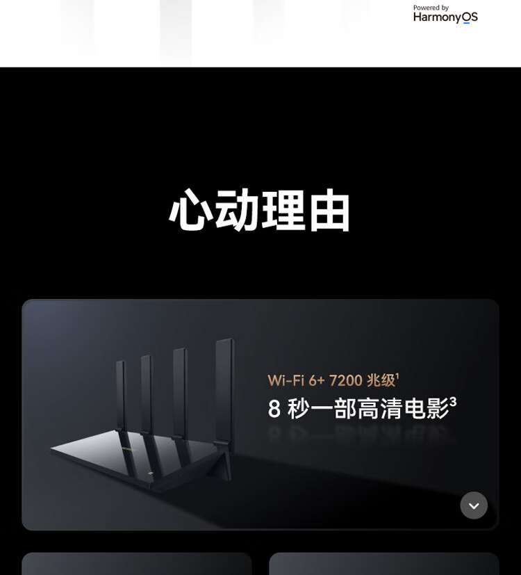 华为路由 AX6 Pro 上架：支持 Wi-Fi6+、7200Mbps 及灵犀双 Wi-Fi，预售价 699 元