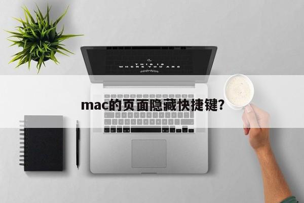 Touches de raccourci masquées sur la page Mac ?