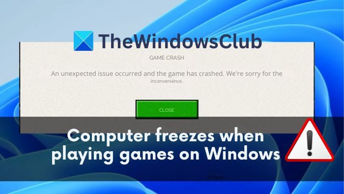 在Windows 11上玩游戏时电脑死机