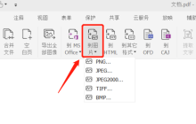 PDF文档可以转图片吗？如何操作？