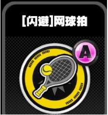 Zenless Zone Zero Minghui Tennis Racket Effect List