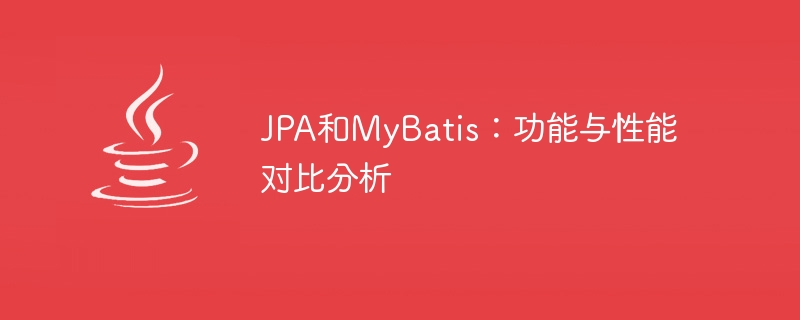Comparative analysis of the functions and performance of JPA and MyBatis