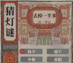 《江南百景图》2024猜灯谜答案一览