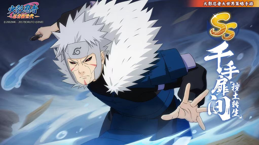 Happy birthday to the man who inherited the will of the first Hokage in Naruto: Ninja Next Generation - Senju Tobirama!