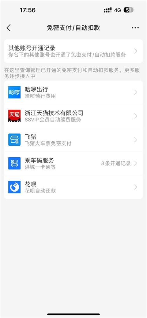 How to cancel automatic renewal with Alipay