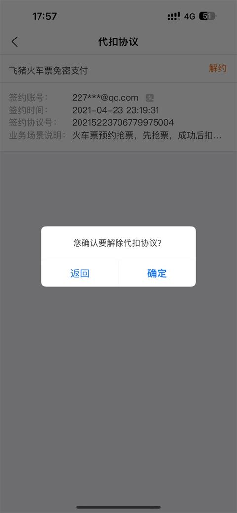 How to cancel automatic renewal with Alipay