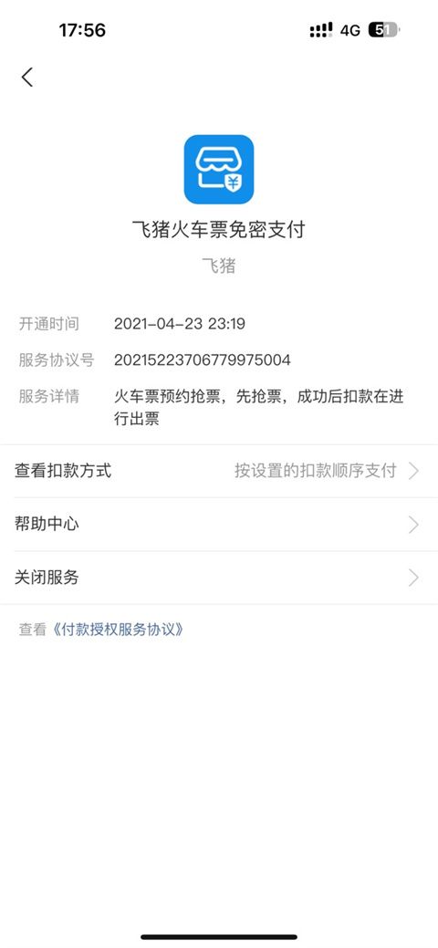 How to cancel automatic renewal with Alipay