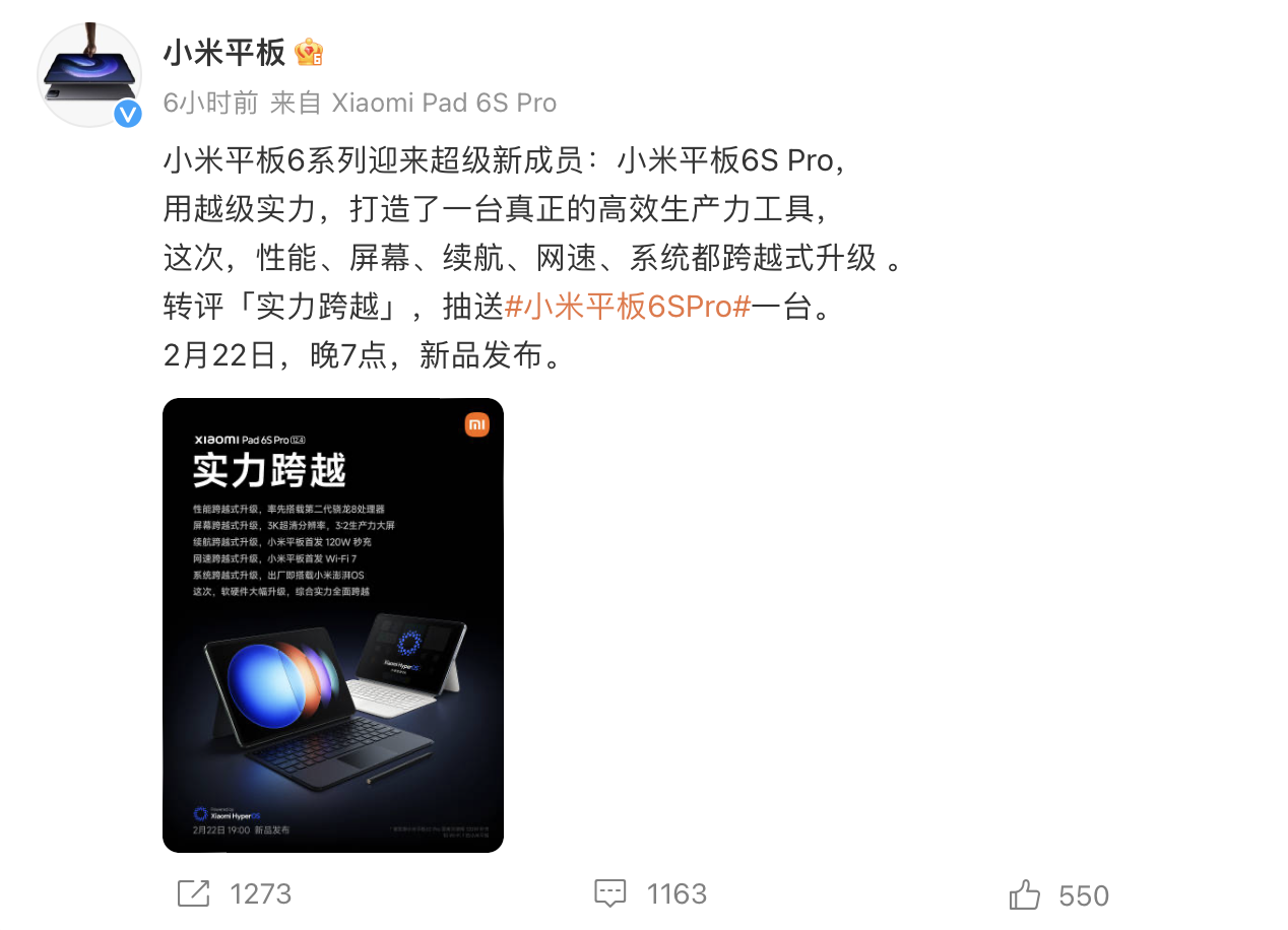 小米平板 6S Pro 配备 10000mAh 电池，至高 16GB + 1TB 容量