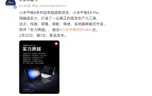 小米平板 6S Pro 配备 10000mAh 电池，至高 16GB + 1TB 容量