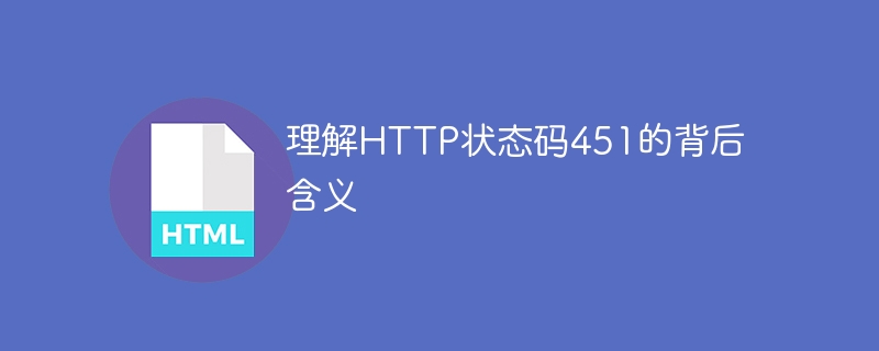 Revealing the Deep Meaning of HTTP Status Code 451