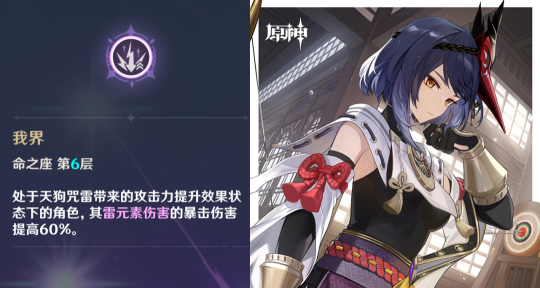 原神满命即可质变的四星角色，你拥有几个？