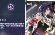 原神满命即可质变的四星角色,你拥有几个?