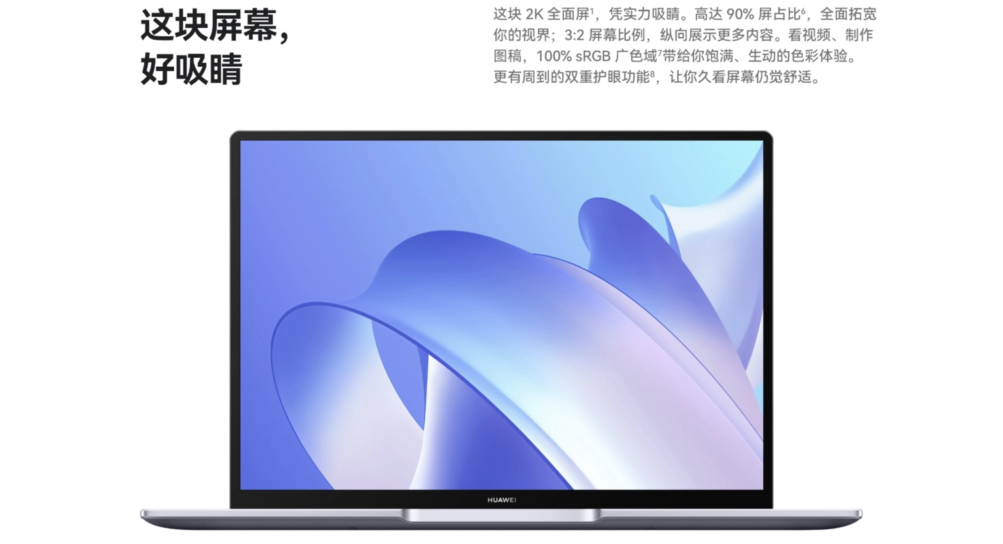 4999 元起，华为 MateBook 14 2023 款笔记本官方限时降价 400 元