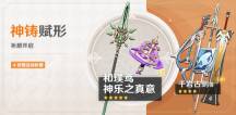 原神4.4下半抽前必看：什么样的玩家适合抽八重神子和魈？