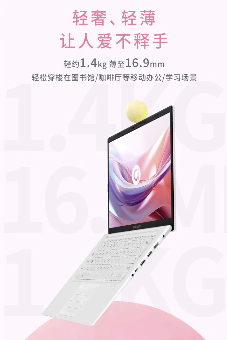 华硕 a 豆 14 2024 款笔记本发布：i5-1335U、1080P 屏，售 3999 元