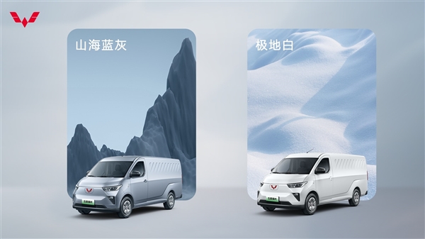 Der Vorverkauf für neue Energie-Nutzfahrzeuge von Wuling Yangguang beginnt, praktisches Design und Vorzugsrichtlinien erregen Aufmerksamkeit