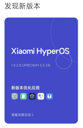 小米 Redmi Note 12 Turbo 手机获推澎湃 OS 更新：安卓跨版本升级、全新融合设备中心