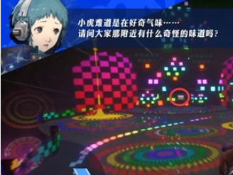 女神异闻录3Reload11月委托任务怎么做