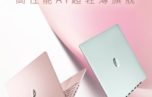 华硕 a 豆 14 Air 笔记本发布：锐龙 7 8845H + 120Hz 2.8K OLED，售 5499 元