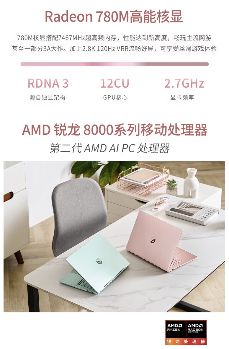 华硕 a 豆 14 Air 笔记本发布：锐龙 7 8845H + 120Hz 2.8K OLED，售 5499 元