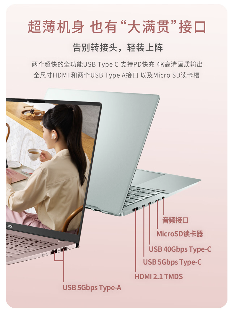 华硕 a 豆 14 Air 笔记本发布：锐龙 7 8845H + 120Hz 2.8K OLED，售 5499 元