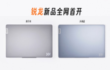 联想小新 Pro 14 2024 锐龙版笔记本开箱，提供 100W 三脚适配器