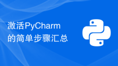 Summary of simple steps to activate PyCharm