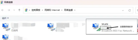 Win11系統中隱藏無線網路後無法重新連線問題解決方法