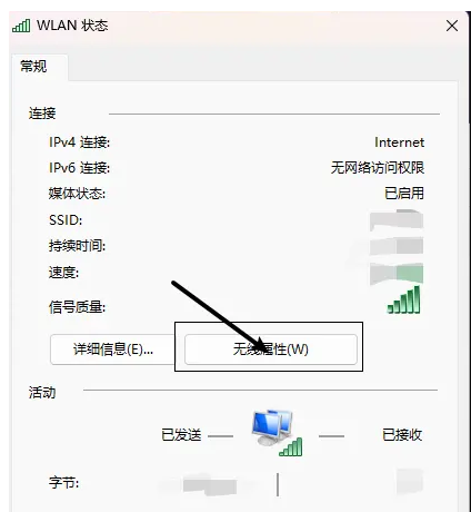 Win11系統中隱藏無線網路後無法重新連線問題解決方法