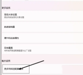 Win11システムでワイヤレスネットワークを非表示にした後、再接続できない問題の解決策
