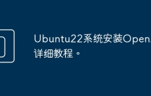 Ubuntu22系统安装OpenJDK详细教程。