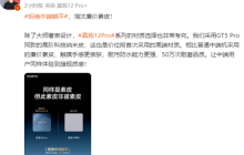 淘汰廉价素皮！徐起：真我12 Pro采用GT5 Pro同款高阶科技纳米皮
