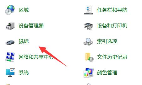 win11鼠标指针皮肤怎么修改？win11鼠标指针皮肤设置教程