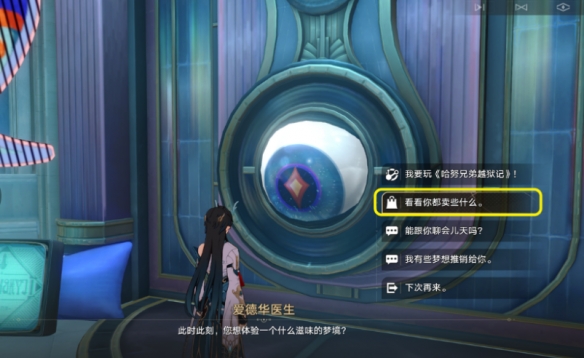 A guide to the worst Unknown Achievement in Honkai Impact: StarLink