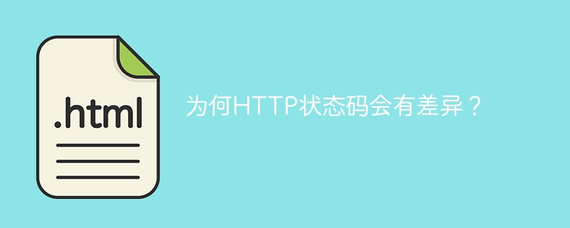 Why are HTTP status codes different?