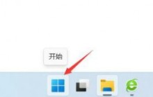 Win11怎么调整光标闪烁速度？Win11调整光标闪烁速度的教程