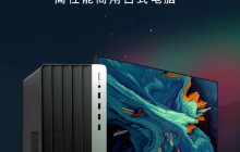 惠普推出 2024 款战 99 商用台式机：酷睿 i5-14500 版本 3399 元