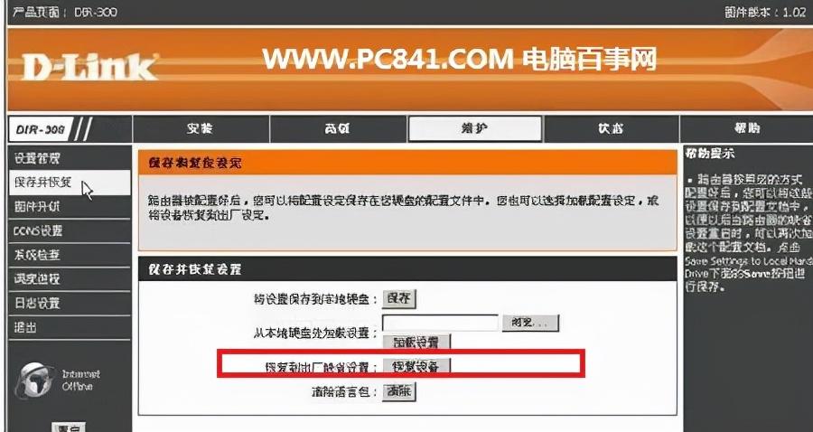 小米4c路由器怎么恢复出厂 推荐路由器恢复出厂设置的方法