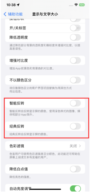 iPhone 15无法关闭深色模式怎么办？