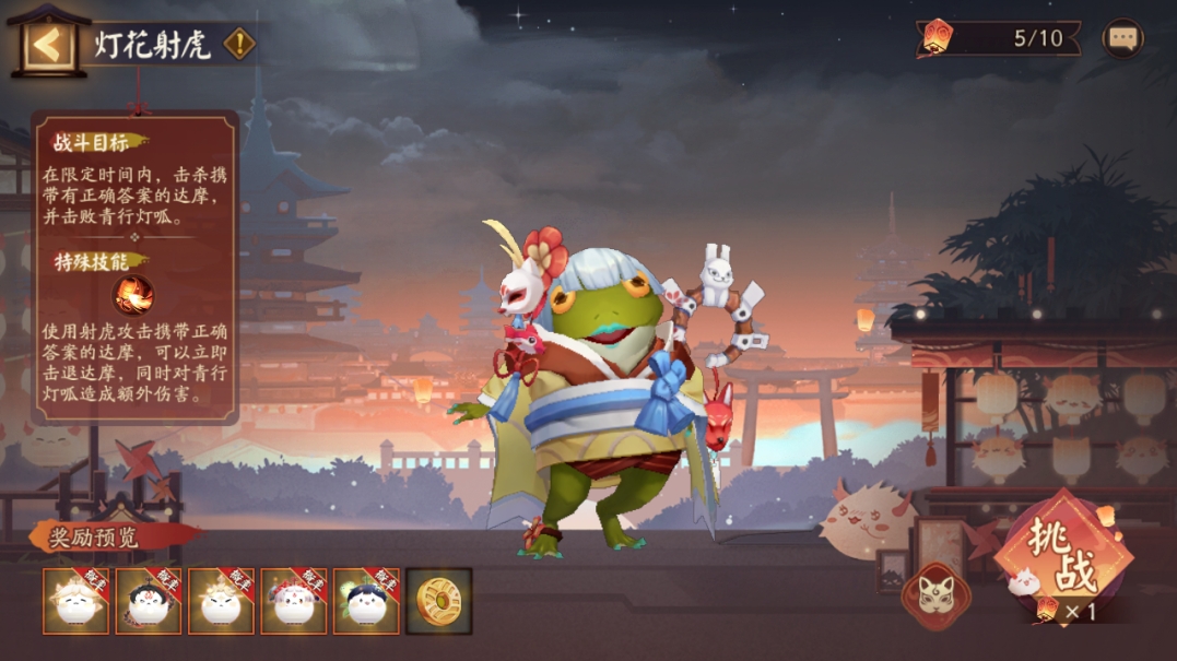 Senarai Kandungan Pesta Tanglung Onmyoji 2024