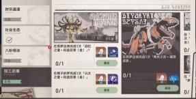 《崩坏：星穹铁道》逐梦客时讯活动攻略