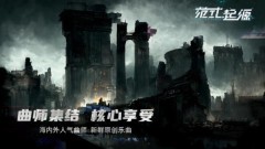 范式：起源国服iOS版本已于2月21日正式上线：立体空间音乐游戏