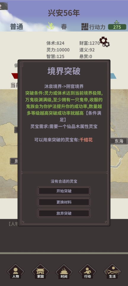《伏魔人偶:转生模拟器》千结花获取方法