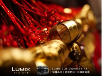 松下发布首款全画幅“天涯镜”:LUMIX S 28-200mm镜头即将上市