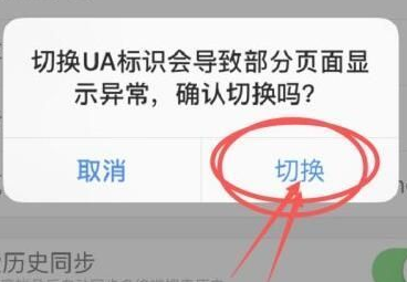 Baidu 브라우저를 컴퓨터 웹 탐색 모드로 전환하는 방법