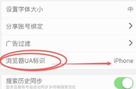 百度浏览器怎么切换为电脑网页浏览模式