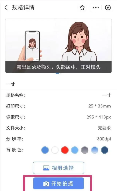 電子版 Alipay ID 写真の入手方法