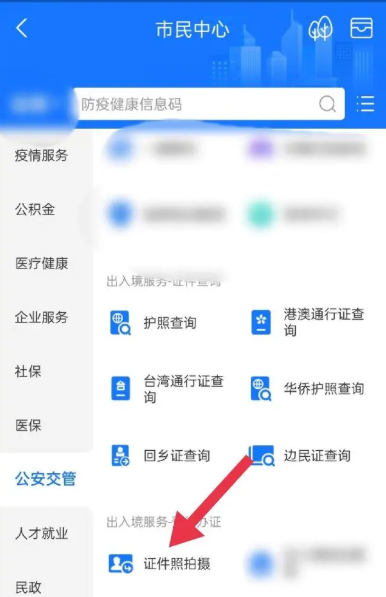 Alipay ID 사진의 전자 버전을 얻는 방법