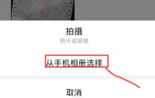 如何发朋友圈 微信怎么发朋友圈