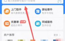 怎么查快递单号 快递订单号怎么查询